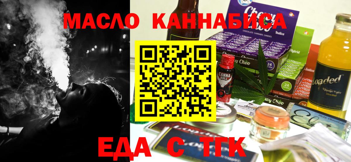 Canna-Cookies марихуана Ржев