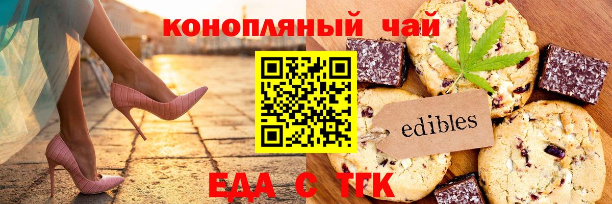 Ржев  Еда ТГК конопля  Вход с VPN 