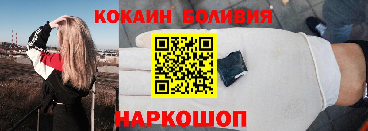 Cocaine Fish Scale  Ржев  Кокаин  Кокаин 99% 