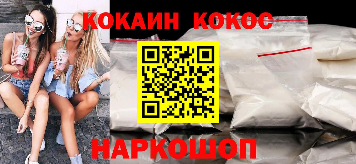 Cocaine Columbia Ржев