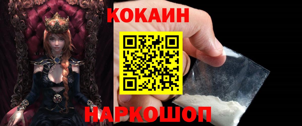 Ржев  Кокаин Боливия  Cocaine FishScale  Вход с VPN 