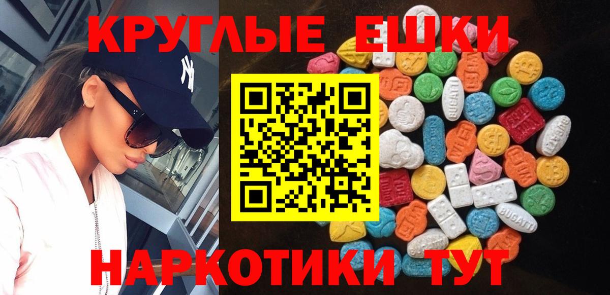 Экстази MDMA Ржев