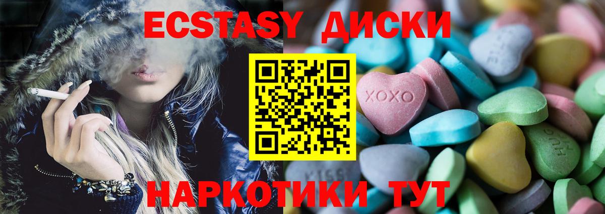 Ecstasy TESLA  Вход с VPN  ЭКСТАЗИ 300 mg  Ecstasy  Ржев 