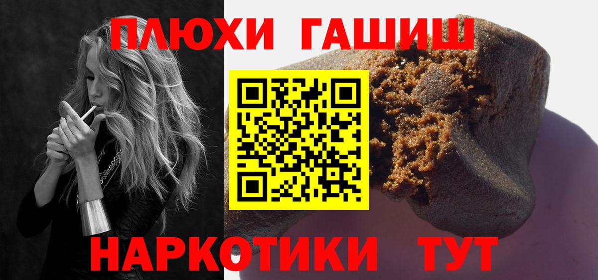 Гашиш гарик Ржев