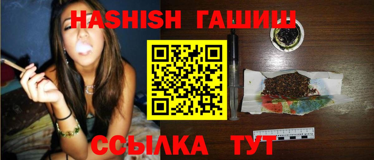ГАШ hashish  Гашиш Cannabis  Вход с VPN  ГАШИШ  Ржев 