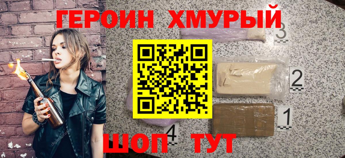 ГЕРОИН  Ржев  Героин афганец 
