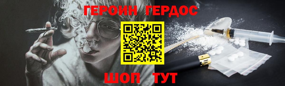 Ржев  Героин хмурый  ГЕРОИН  Вход с VPN 