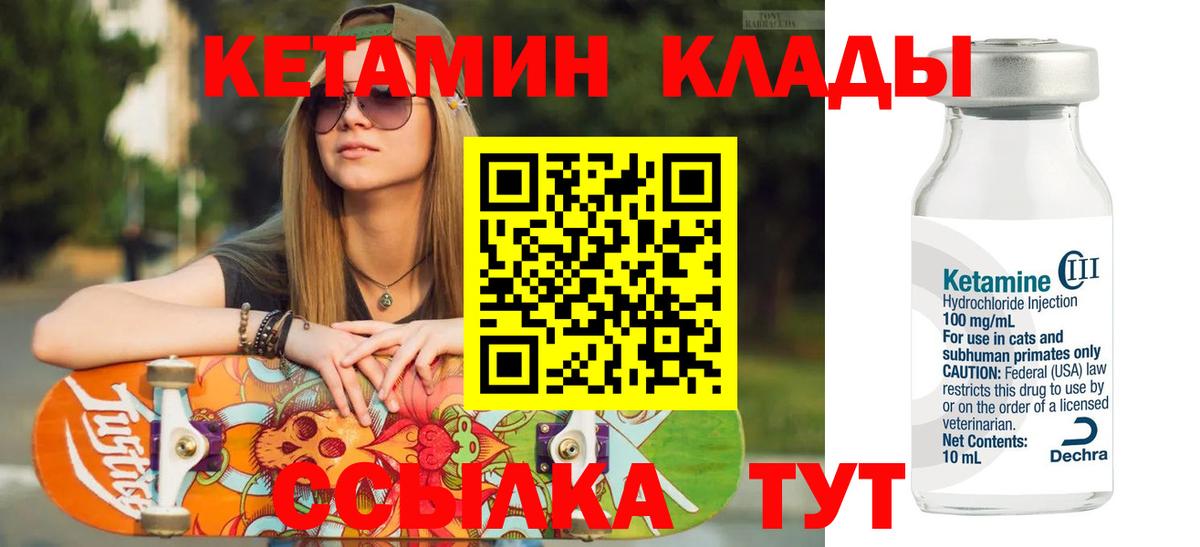 Кетамин VHQ  Вход с VPN  Ржев  КЕТАМИН VHQ 