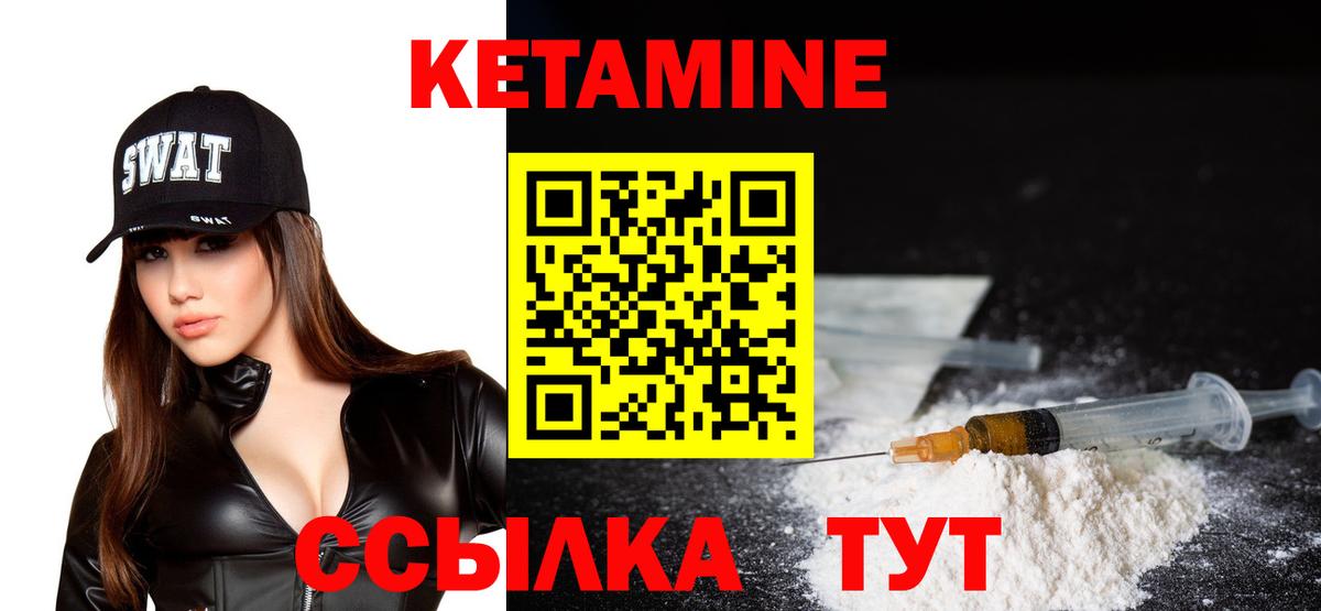 Кетамин ketamine  Ржев  Кетамин VHQ 