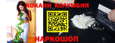 кокаин колумбия Старая Купавна