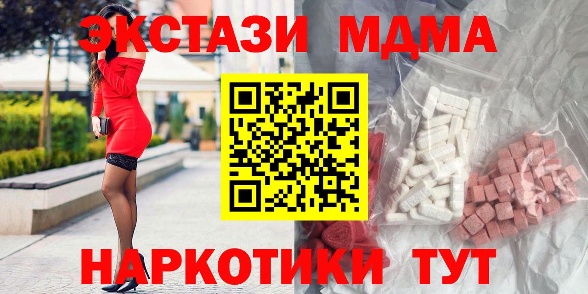 МДМА VHQ  MDMA кристаллы  Ржев 