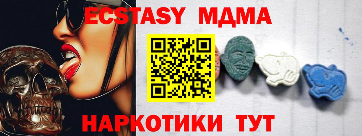 МДМА VHQ Ржев