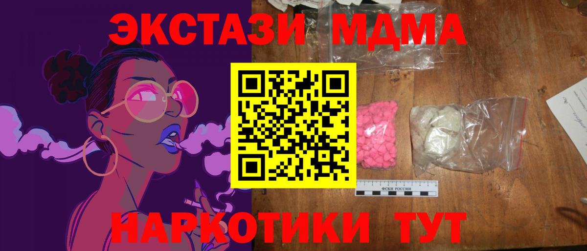 MDMA кристаллы  Вход с VPN  Ржев 
