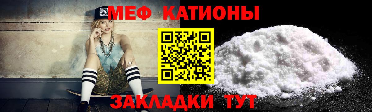 МЯУ-МЯУ мяу мяу  Мефедрон  Ржев  Мефедрон mephedrone  МЯУ-МЯУ 