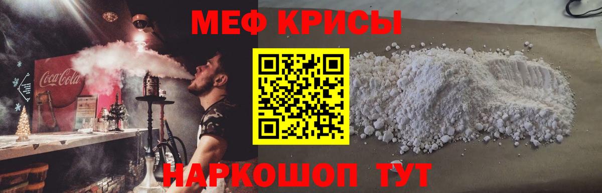 Мефедрон  Ржев