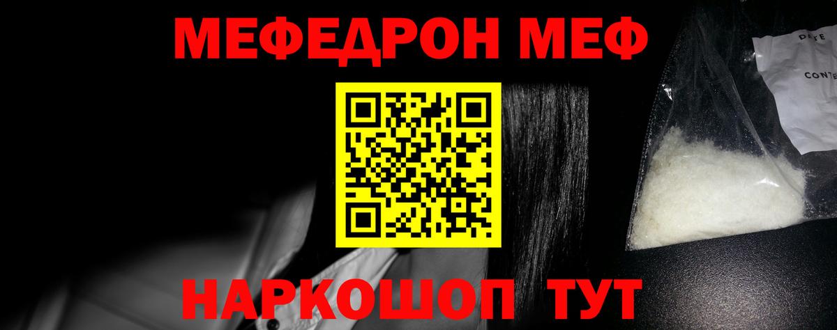 Меф VHQ  Мефедрон кристаллы  Меф  Мефедрон  Вход с VPN  Ржев 