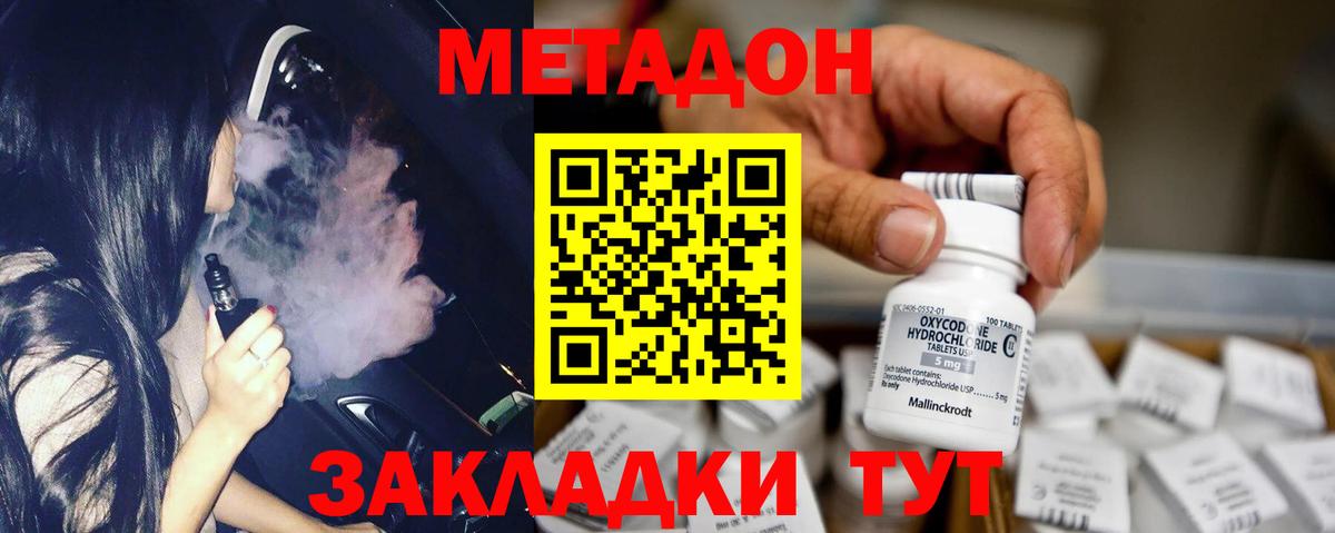 МЕТАДОН methadone  МЕТАДОН VHQ  Ржев  Вход с VPN 