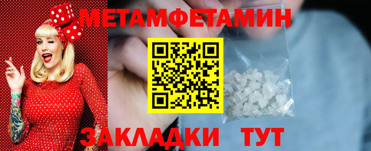 Первитин кристалл Ржев