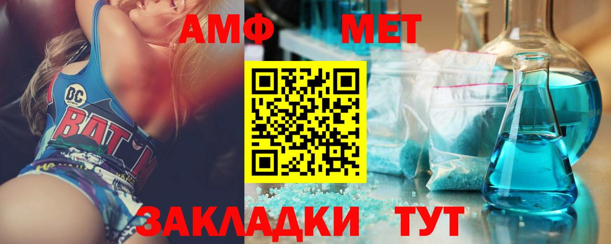 Первитин  Вход с VPN  Ржев  Первитин Methamphetamine 