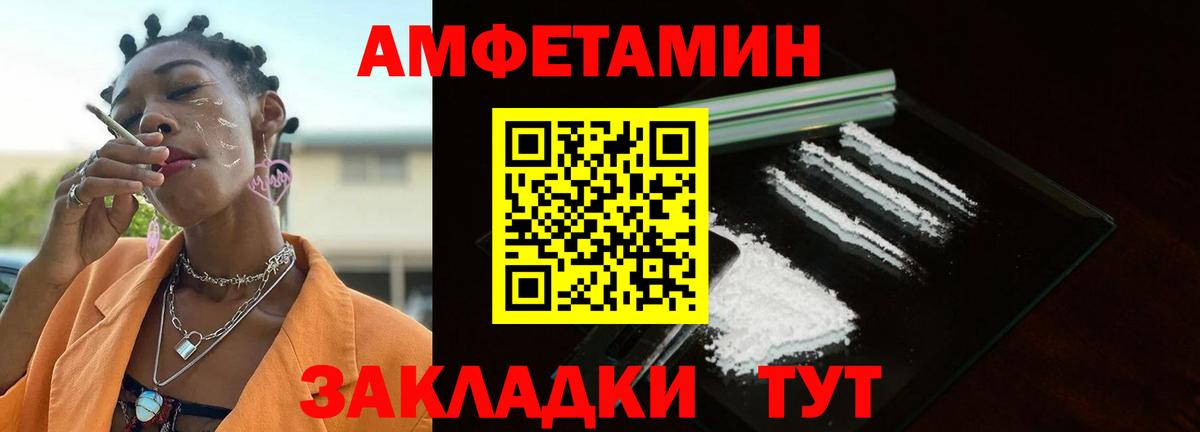 Метамфетамин винт Ржев