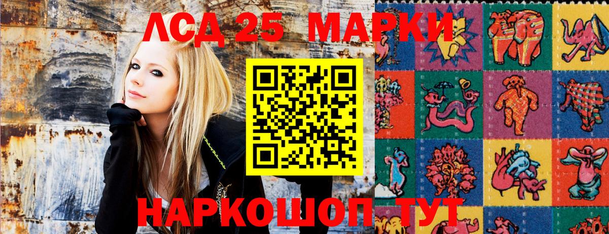 Марки 25I-NBOMe 1500мкг Ржев
