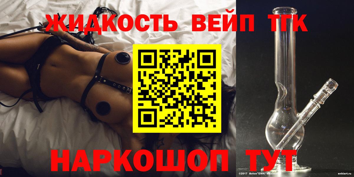 ТГК вейп Ржев