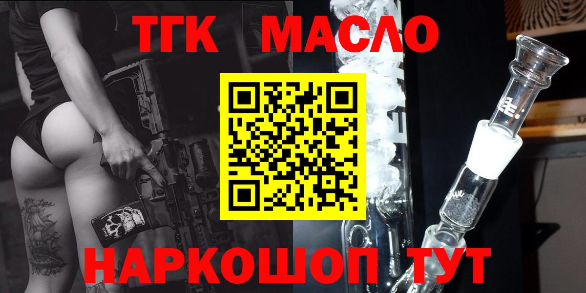 ТГК гашишное масло  Ржев  что такое наркотик  ТГК жижа 