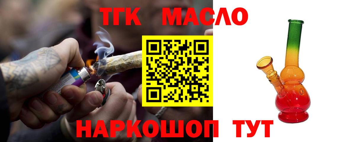 Ржев  ТГК жижа  Вход с VPN  Дистиллят ТГК THC oil 