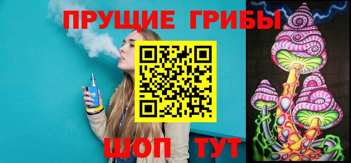 Псилоцибиновые грибы MAGIC MUSHROOMS Ржев