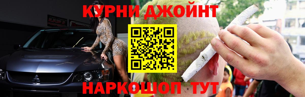 Канабис Ganja Ржев